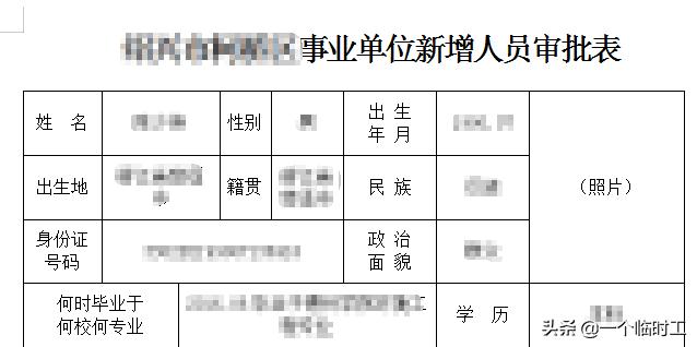 如果暫時沒考上公務員