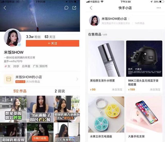 抖音、快手真的要轉型直播電商了嗎？