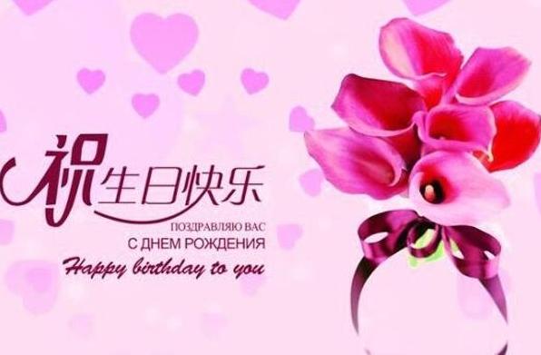 祝老婆生日快樂的短語