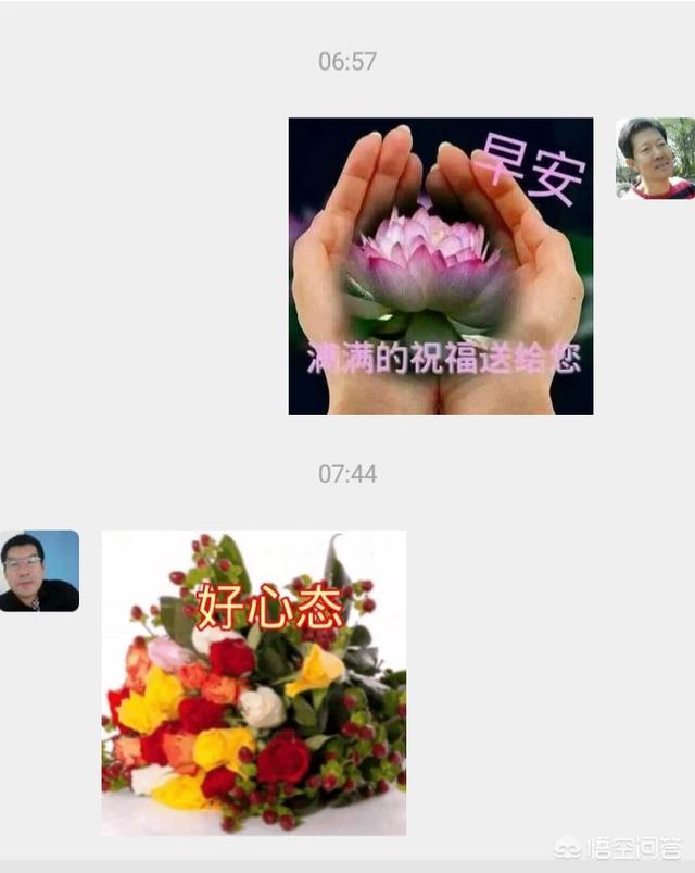 男生只發早安不聊天