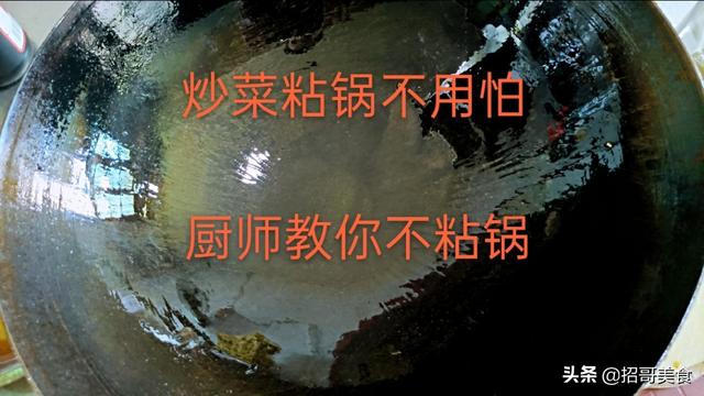 炒肉不粘鍋的訣竅
