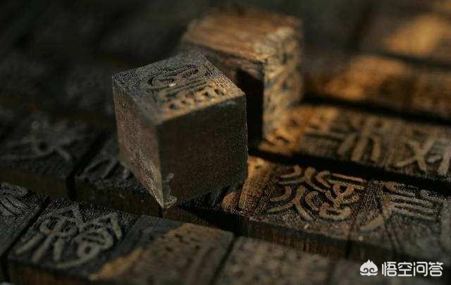 誰發明了活字印刷術