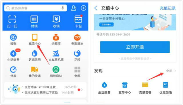 支付寶怎么充q幣