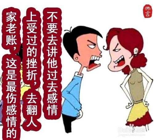 吵架后聰明女人的做法