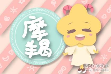 摩羯男心里有你的表現