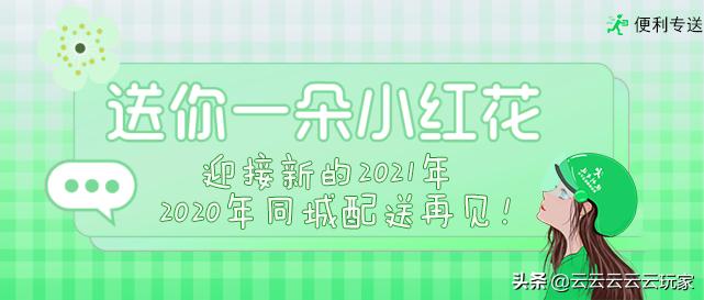 跑腿行業的前景怎么樣？