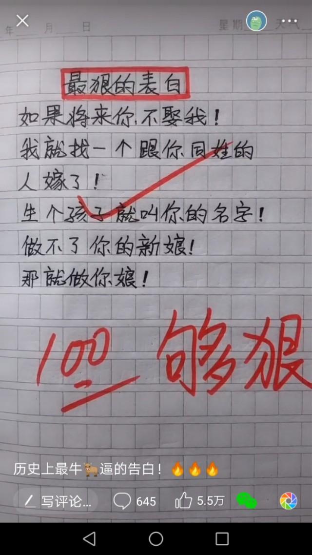 一封信500字感動女朋友