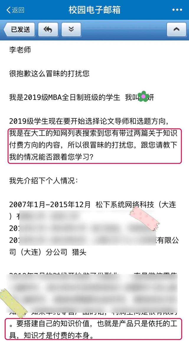 知識付費項目怎么做