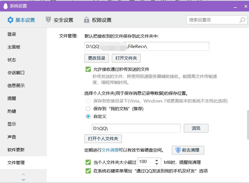 qq郵箱文件過(guò)期怎么恢復(fù)
