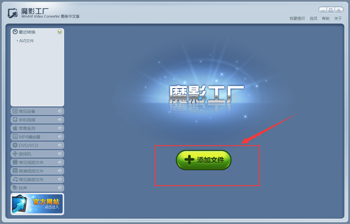 魔影工廠怎么壓縮視頻