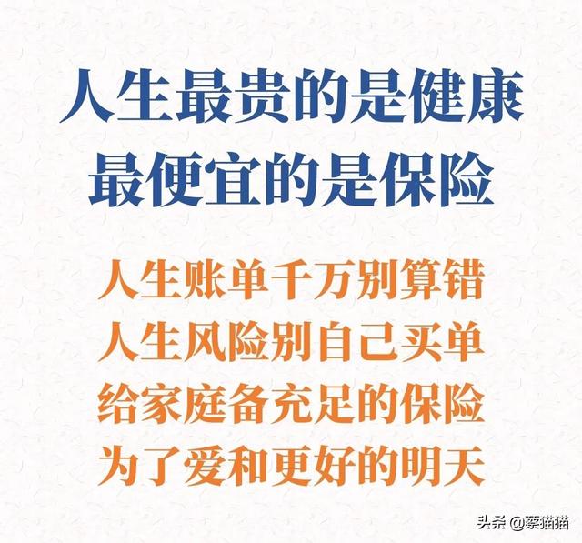 保險(xiǎn)公司招人的新套路