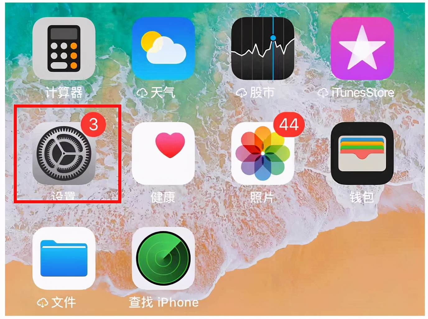 蘋果怎么設(shè)置動態(tài)壁紙