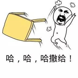 男生說哈撒給什么意思