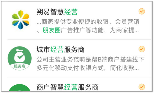 別人發到微信照片怎樣發到朋友圈