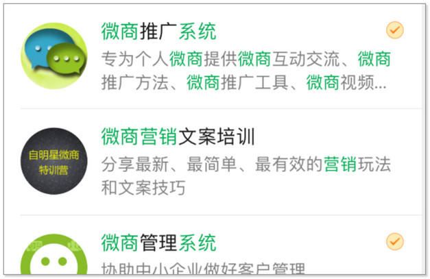 如何隱藏微信號