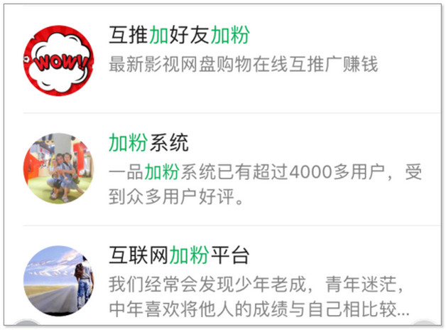 微信中的鏈接如何打開?