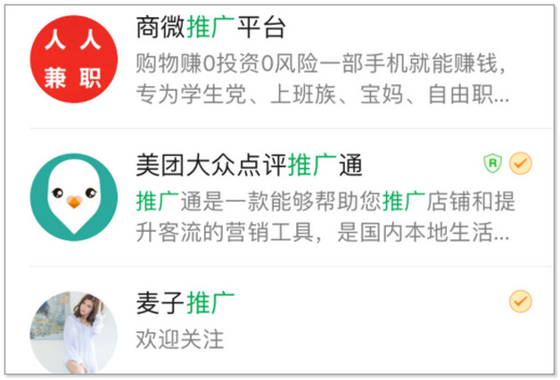 如何編輯朋友圈代購文字