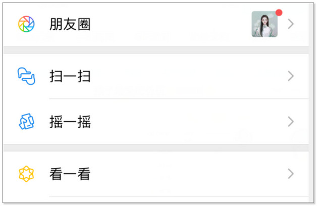 微信讀書中創建書單的具體方法講述