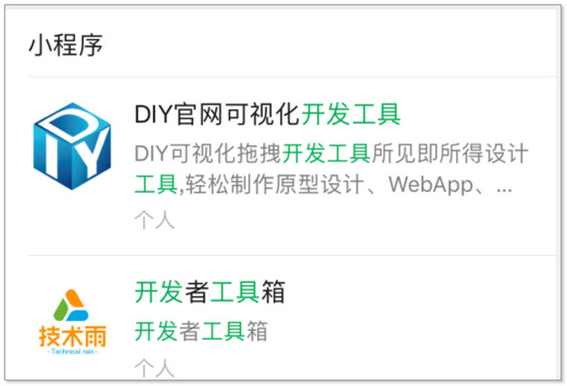 微信授權登錄出現兩個賬號