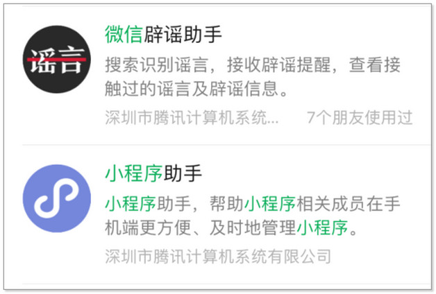 安卓微信暗黑模式怎樣設(shè)置