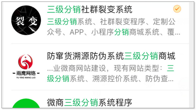 頭條的微信怎樣刪除