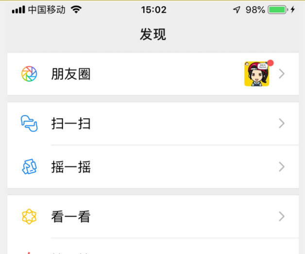 想要刪除全部好友這么做（vivo手機朋友圈怎樣全部刪除）