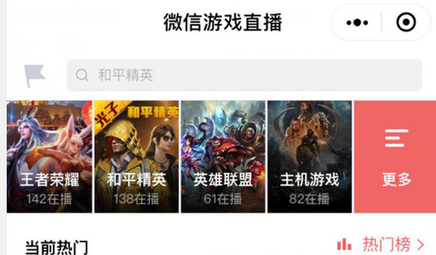 微信免流量標志在哪里
