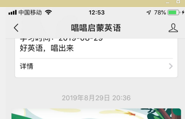 微信自帶計算器功能在哪里