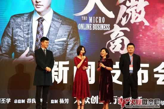 電影《大微商》上映，劉曉虎、程媛媛聯手上演草根創業傳奇