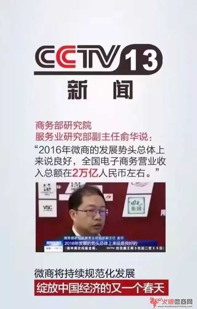 盤點2017年火爆微商的十大事件
