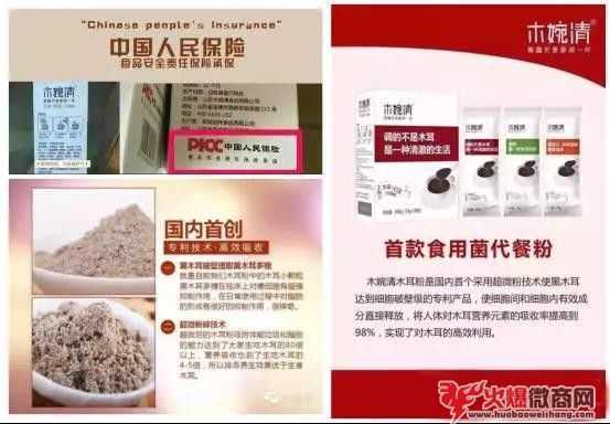 木婉清代餐粉曝光，產品效果都是假的！