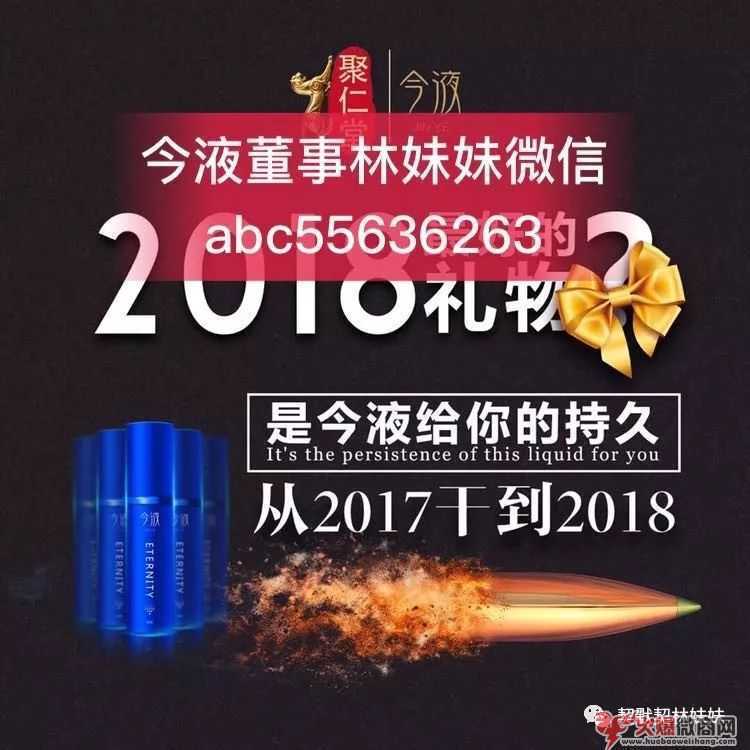 微商的今液延時噴劑有副作用嗎？噴多了會怎樣？