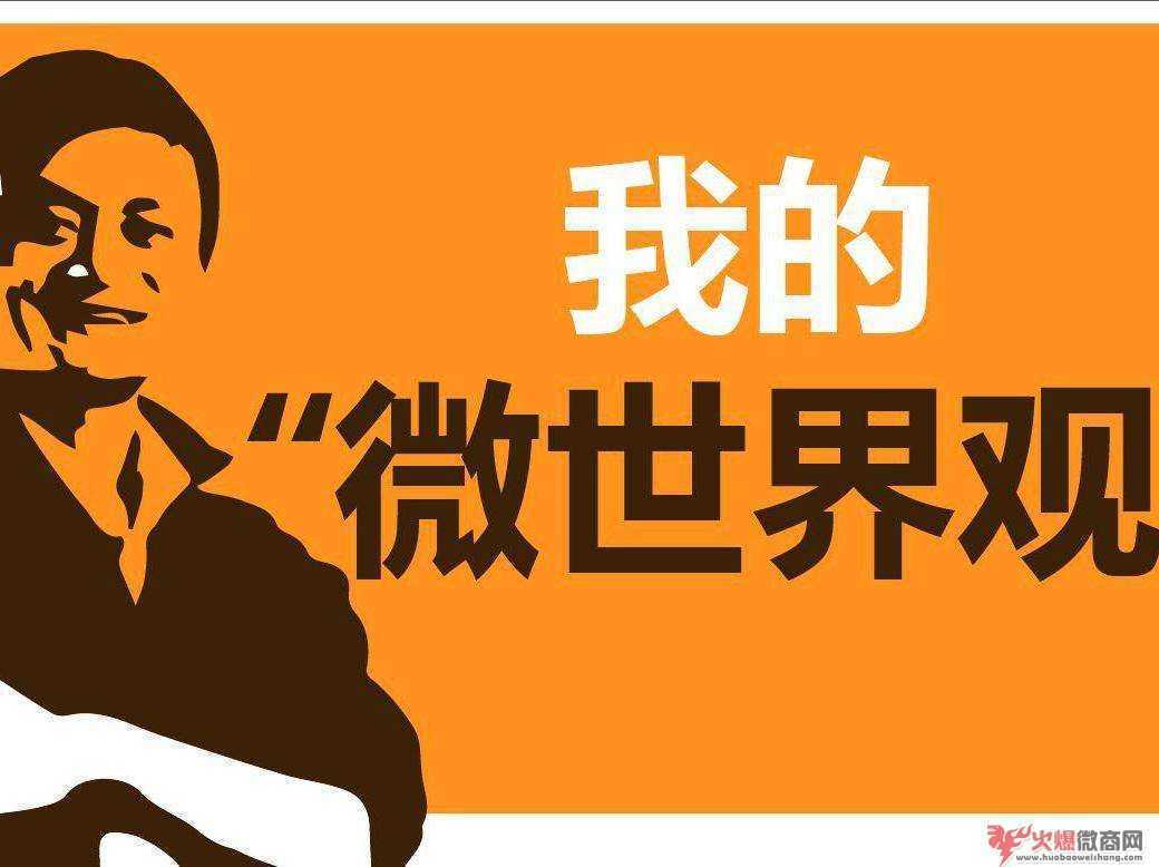 做微商代理，有多少人真正賺到了錢？