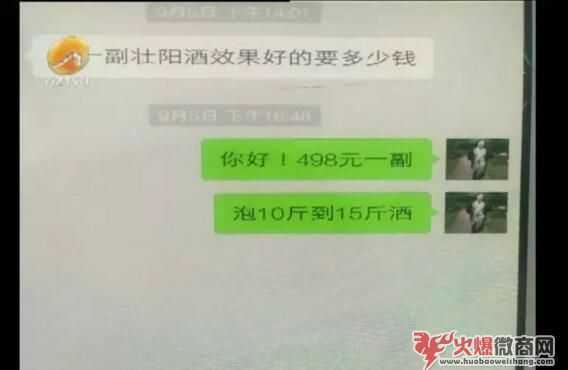 做微商，朋友圈賣保*品犯法嗎？