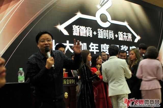 2018微商時(shí)尚大咖盛典在廣州舉行