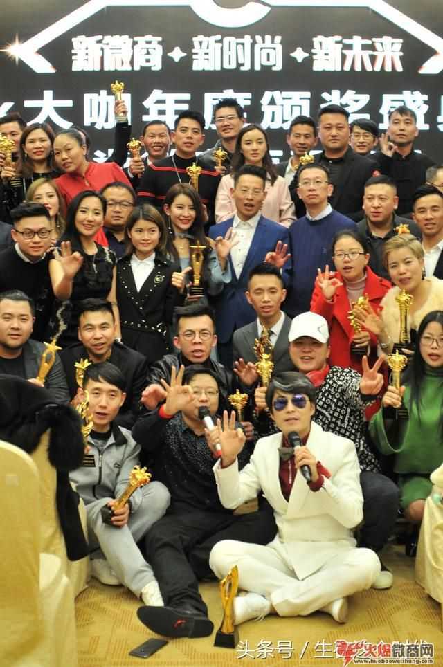 2018微商時(shí)尚大咖盛典在廣州舉行