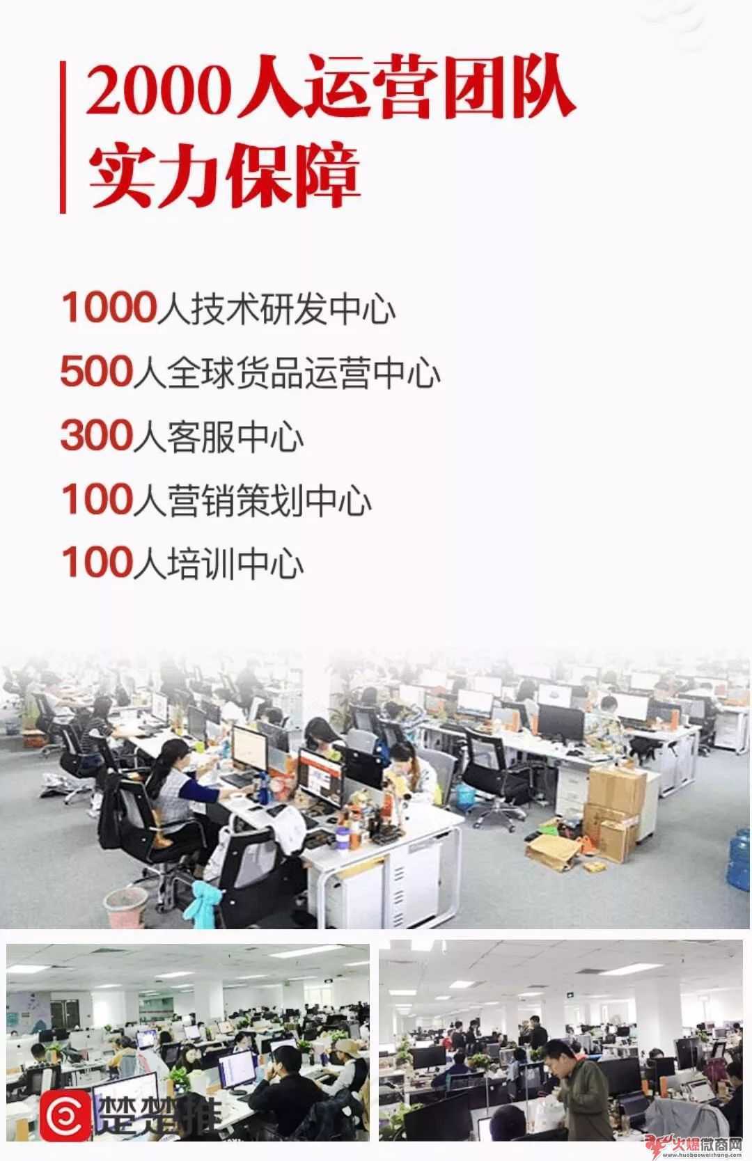 楚楚推是正規網店嗎？楚楚推是真是假？