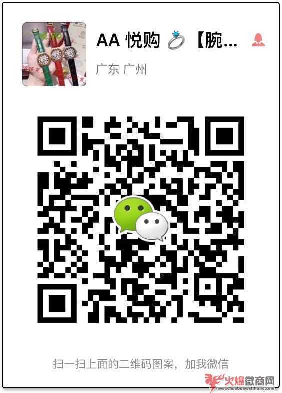 廣州手表廠家，一手貨源批發(fā)，支持貨到付款