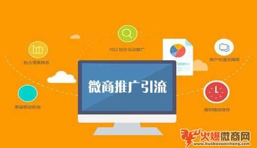 微商推廣，你選擇免費的還是收費的？