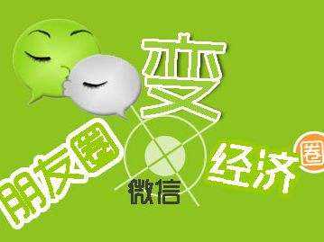 2018年做微商，每天發幾條朋友圈最合適？