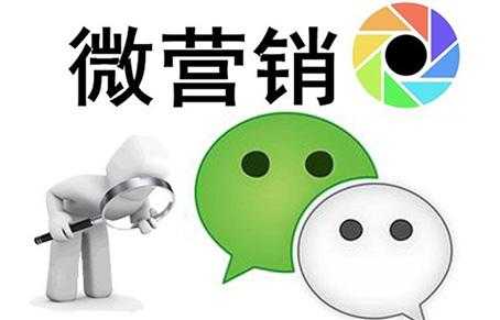 深度思考微信營(yíng)銷的背后