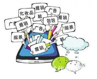 做微商怎么推銷產品？朋友圈提高轉化率的的方法