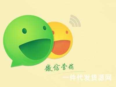 微信營銷須知的幾個策略技巧，打造