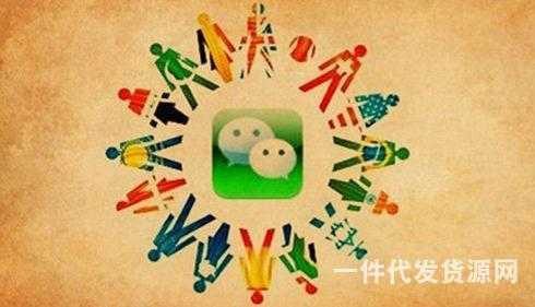 微信營銷策略分析，