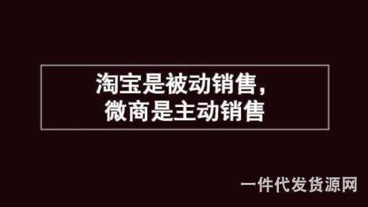 微商跟淘寶對比的優勢在哪里?