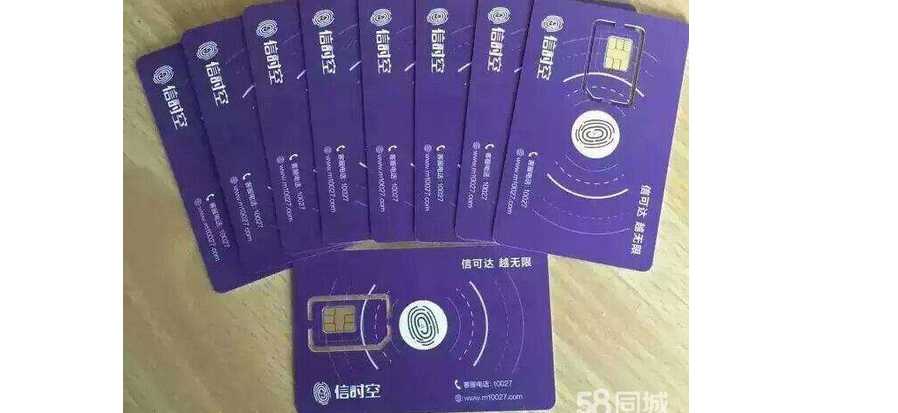 全新注冊卡一手貨源批發代理，長期0月租