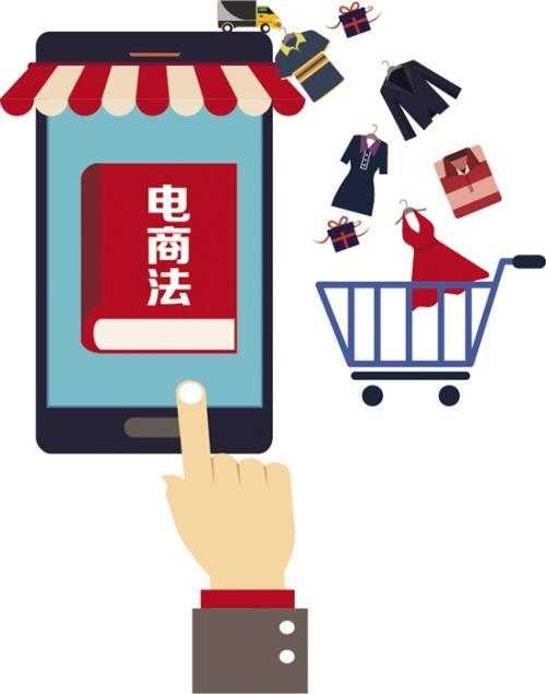 新電商法會對微商有什么影響？