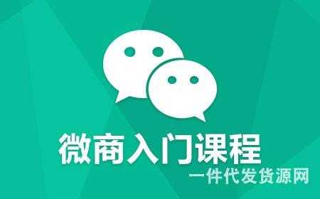 新手如何做好微商，需要注意哪些地方？