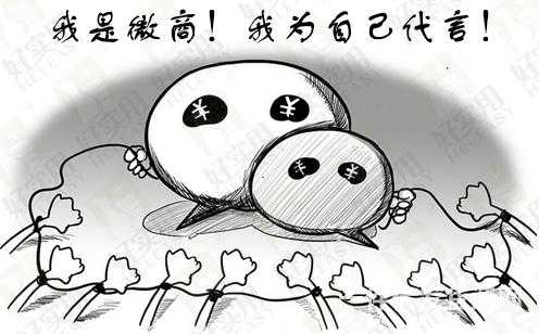 新手做微商需要注意的幾個(gè)問題