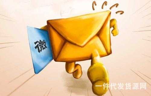 新手做微商需要注意的幾個(gè)問題